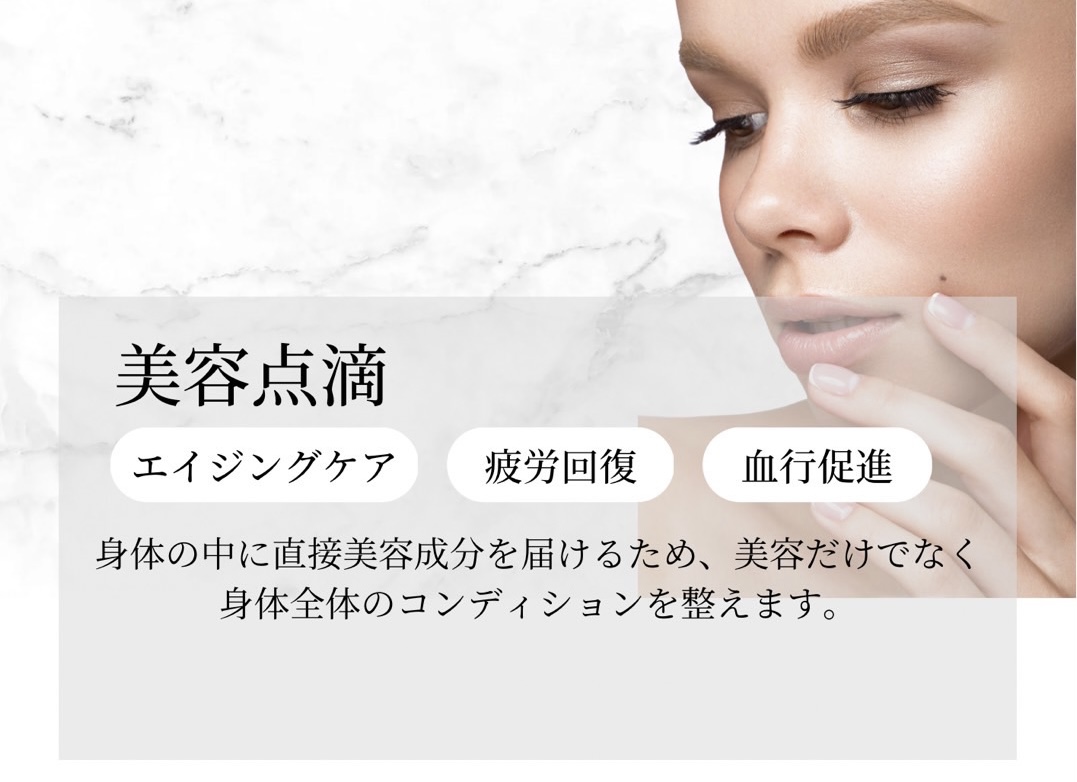 L'amour clinic Tokyo（ラムールクリニック東京）渋谷院